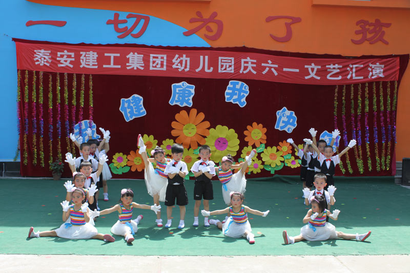 2013年幼儿园六一儿童节